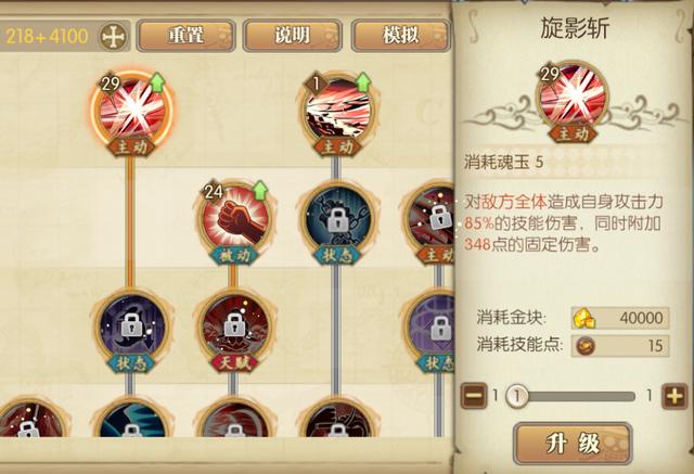 燃烧意志技能重置后技能书还在吗
