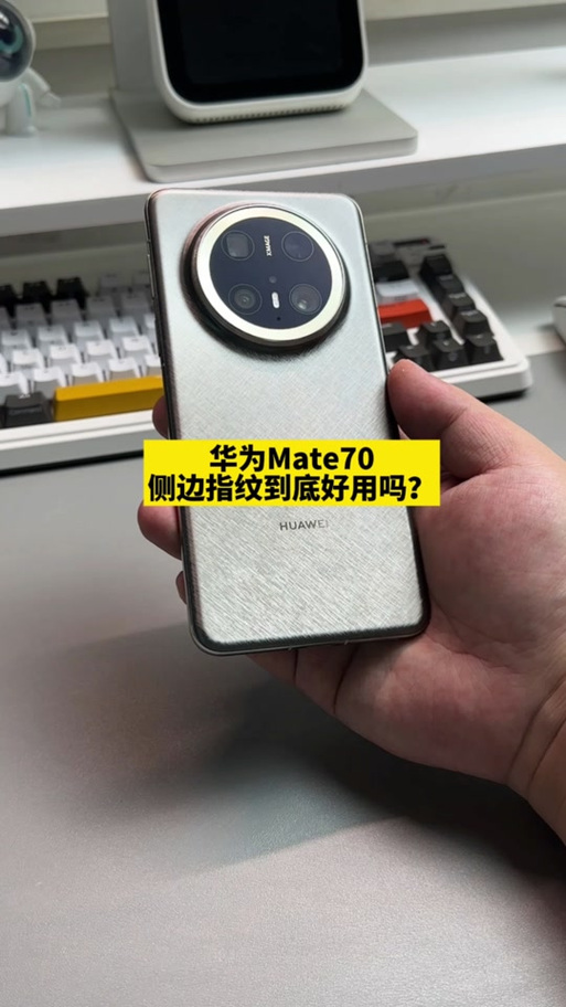 华为侧边指纹手机有哪些图标