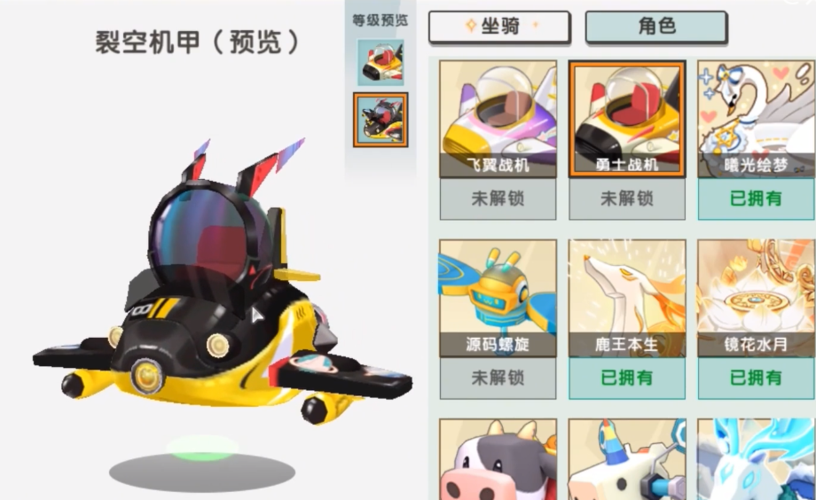 迷你世界工具模式坐骑