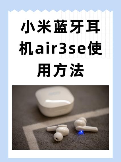 小米蓝牙耳机降噪模式如何打开