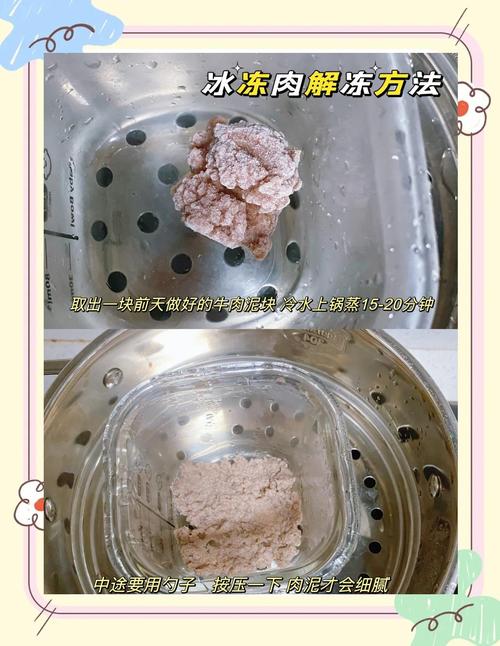 解冻需要多长时间游戏截图