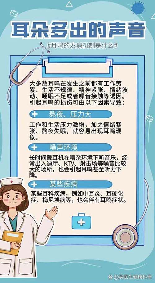 明明没有声音但是感觉耳朵里很吵