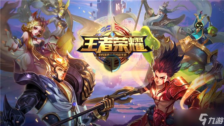王者封面图片