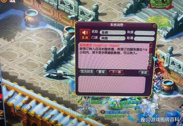 梦幻西游百服平转2026缩略图