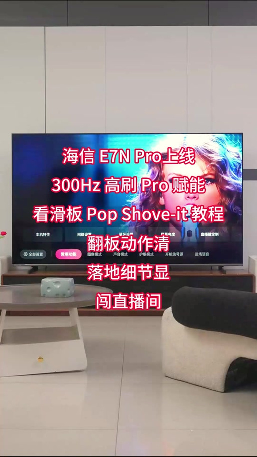 海信anyview电视怎么连接wifi缩略图