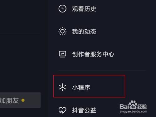 抖老板小程序在哪下载
