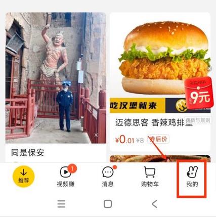 如何删除美团里的游客信息