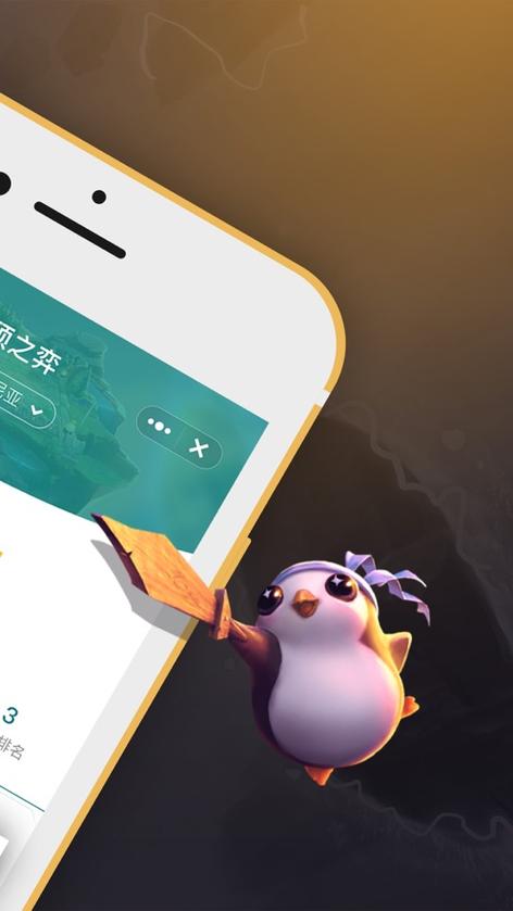 掌上wegame官网app下载