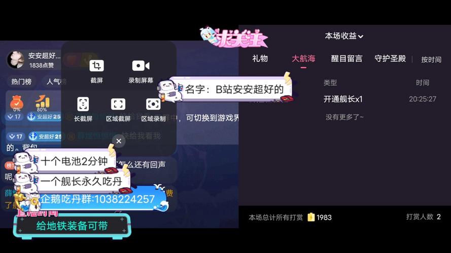 舰长续费方法