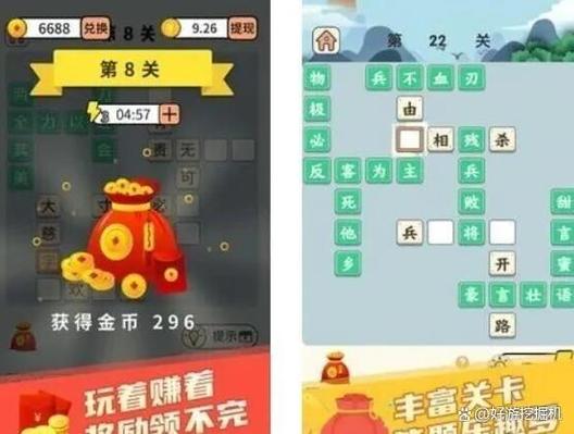 每天3毛的赚钱游戏
