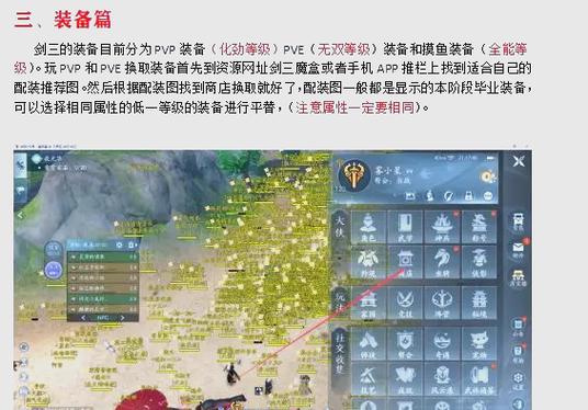 剑三魔盒app官网截图