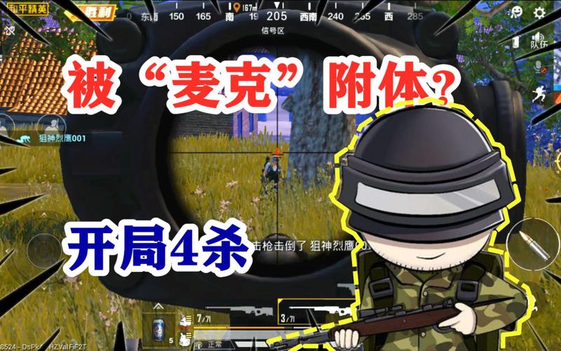 和平精英麦克风音量无法控制