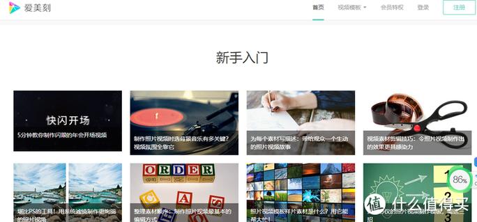 剪图大王软件