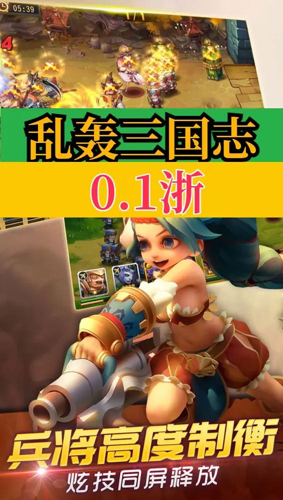 乱轰三国志停运原因