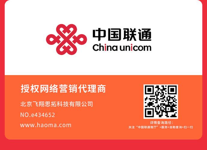 号码之家