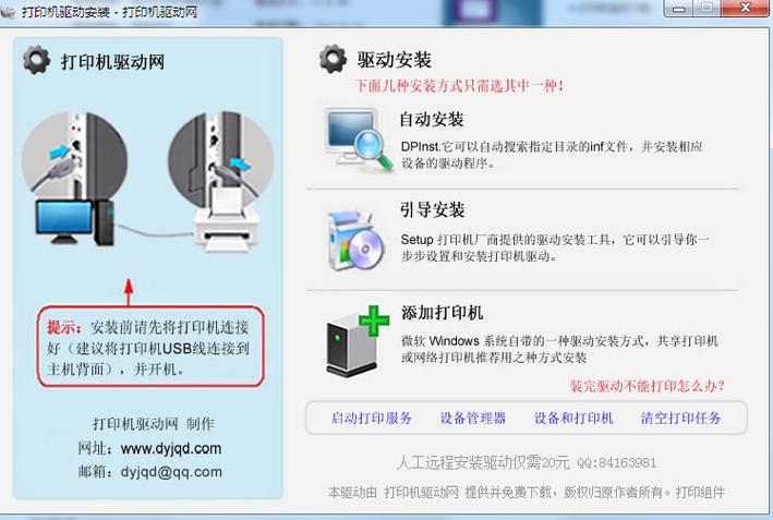 理光打印机驱动安装图标