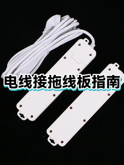 黑色电线怎么接