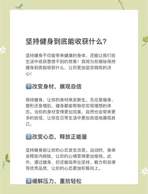 体质能量的好处截图