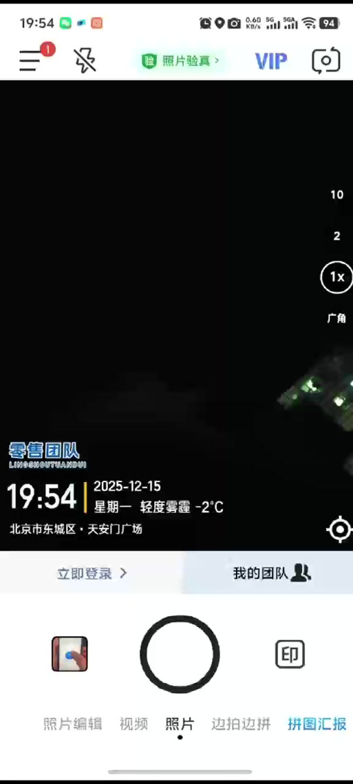 拍照带时间的水印相机缩略图