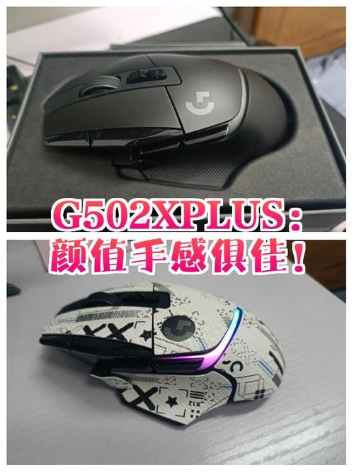 g502加配重块截图