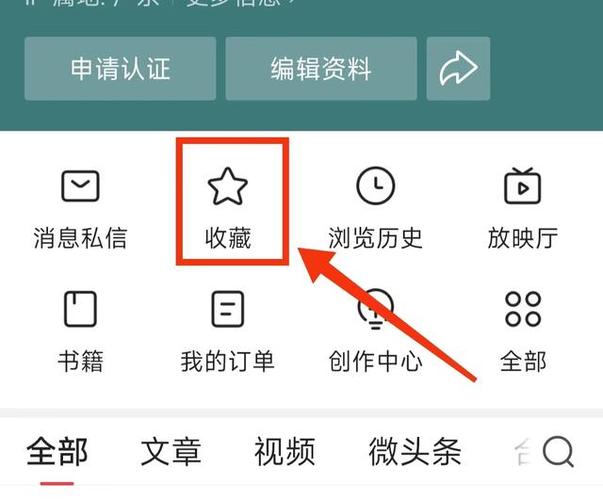 在头条里收藏的东西在哪里能找到缩略图