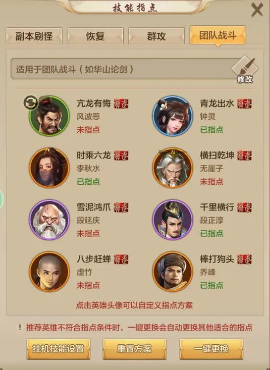 天龙八部荣耀版app18128