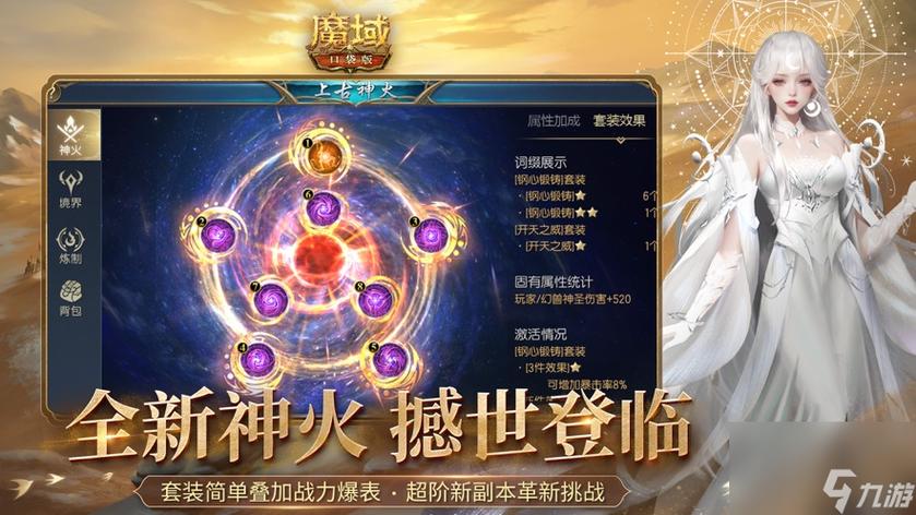 魔域口袋版不花钱怎么玩
