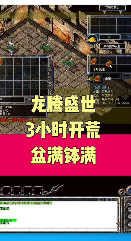 龙腾盛世游戏可以赚钱嘛