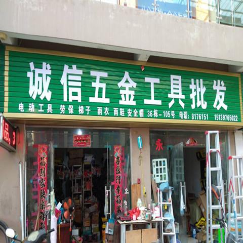 五金工具批发厂家直销