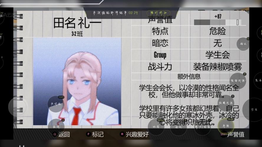 高校女病娇模拟器结局