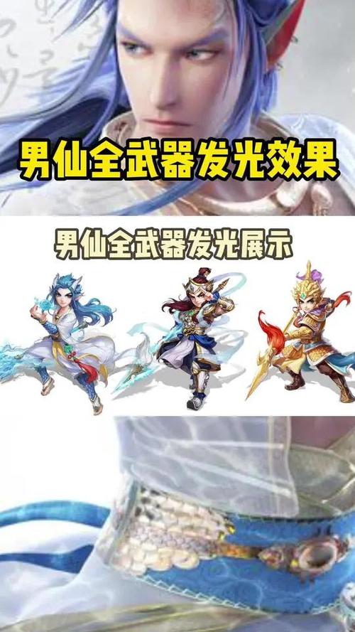 手游武器发光的游戏