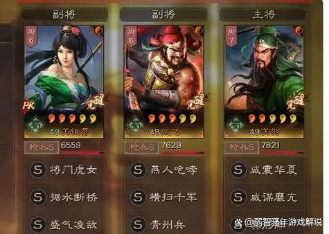 三战s级战法升满多少技能点