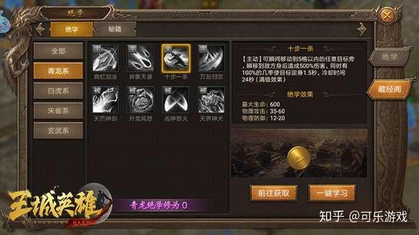 王城刷分最厉害英雄搭配