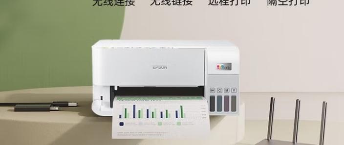爱普生打印机怎么选择A4截图