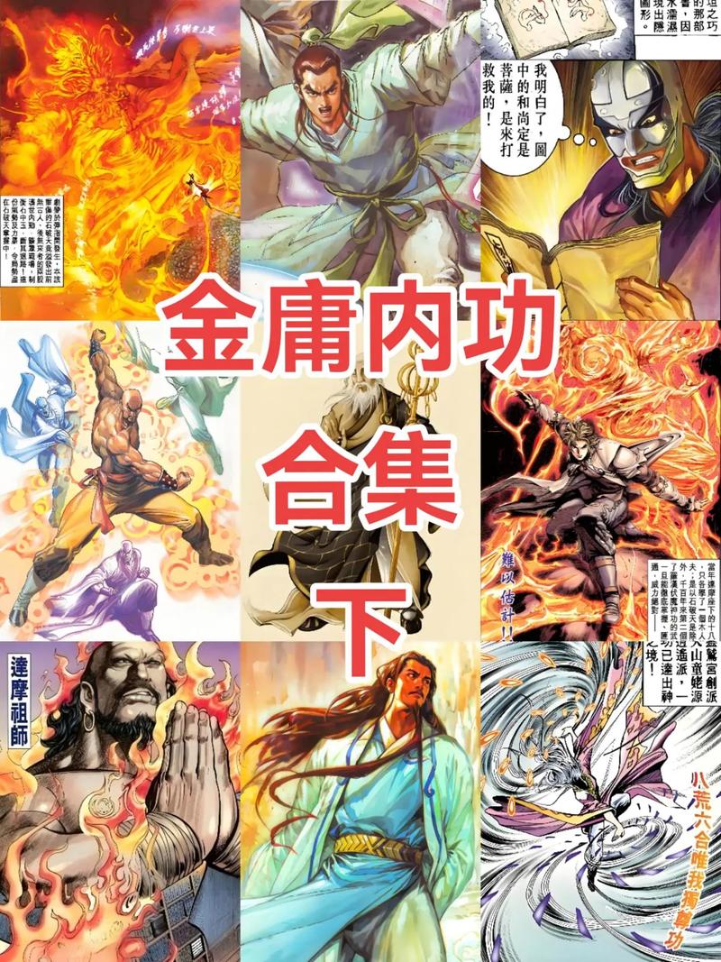 天龙八部峨眉一点灵气加多少内功
