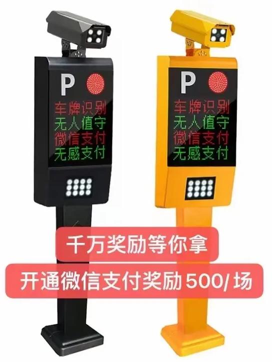 平安顺车牌识别一体机ip地址