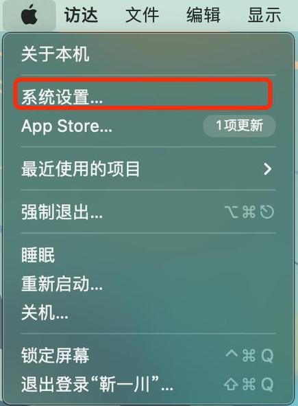 苹果电脑系统偏好设置在哪里