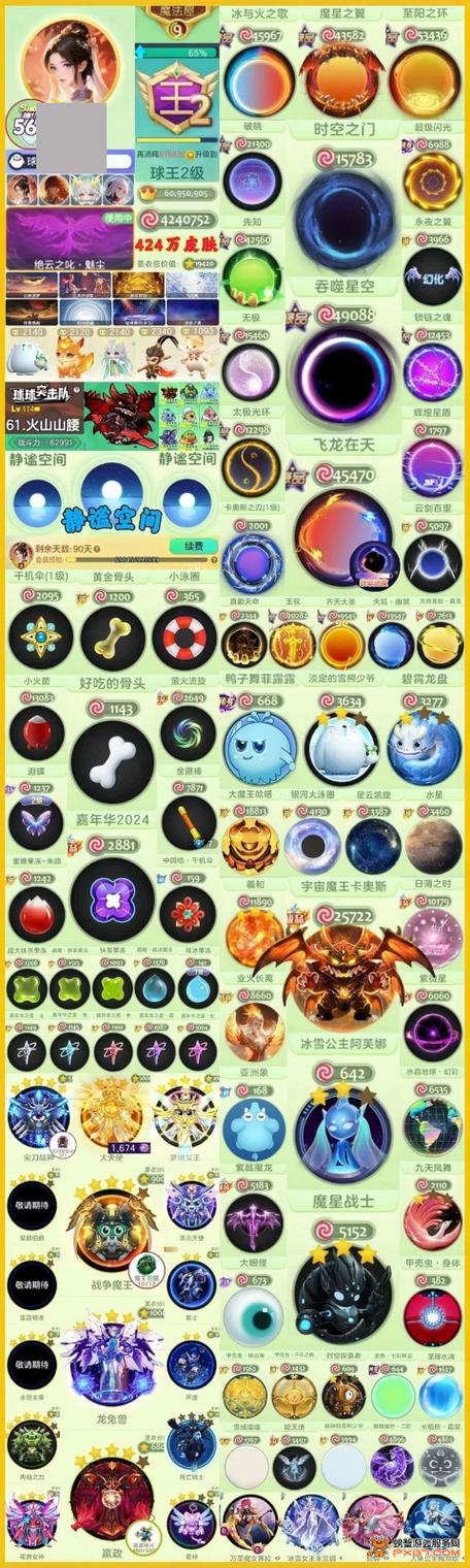 球球大作战账号交易平台