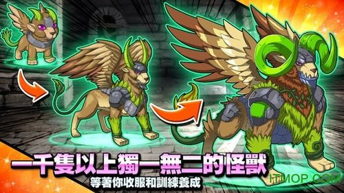 梦幻怪兽 无限