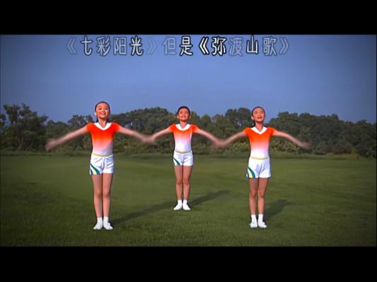 七彩阳光手势舞