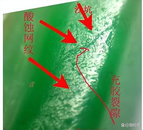 人工染色翡翠图片 鉴别方法