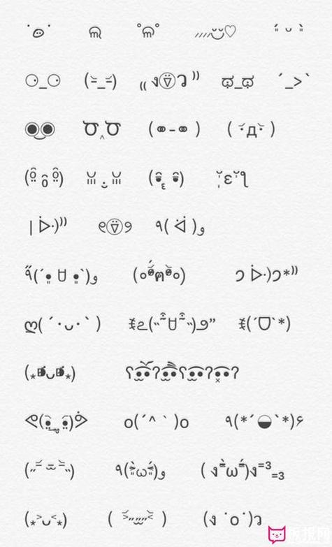 qq颜文字表情符号大全截图