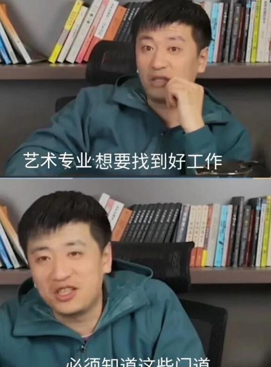张雪峰谈艺术类最好出路