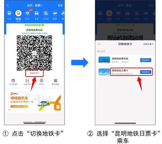乘车码怎么弄出来图标