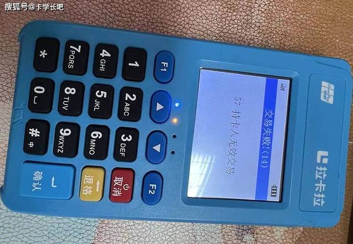 刷卡显示57解决办法