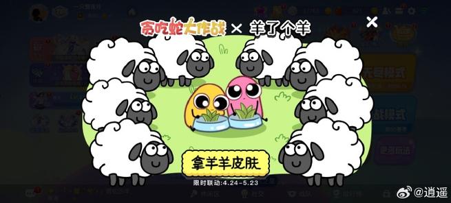 羊了个羊苹果手机会难度大