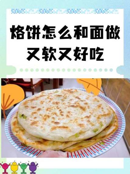 自己做的烙饼冷冻保存多久不能吃