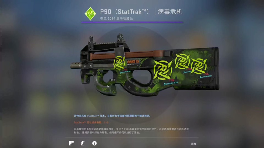 csgo病毒最后一关