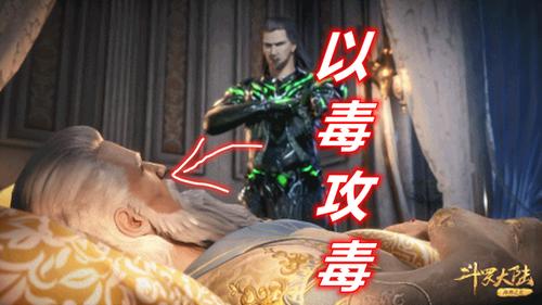 斗罗之毒皇斗罗