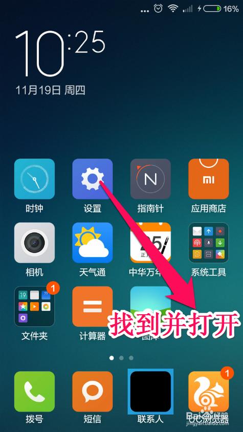 红米手机的经典主题怎么设置
